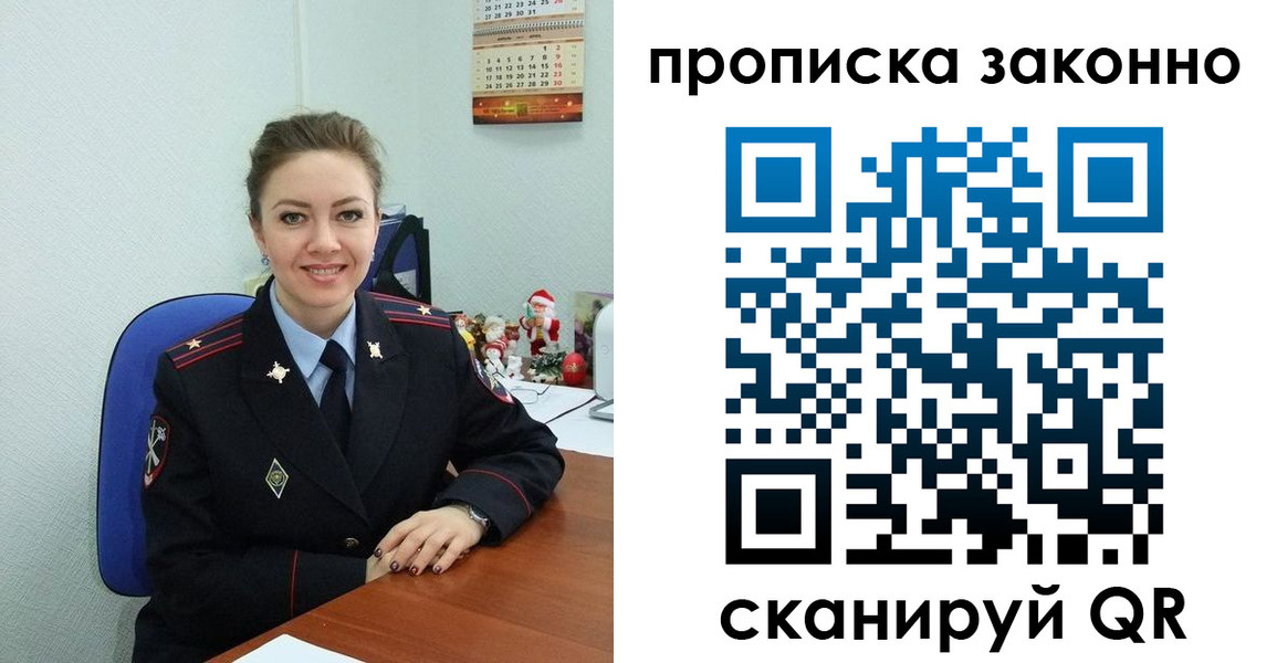 прописка для работы в Канске