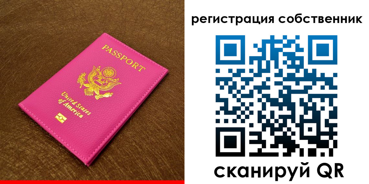 регистрация для школы в Канске